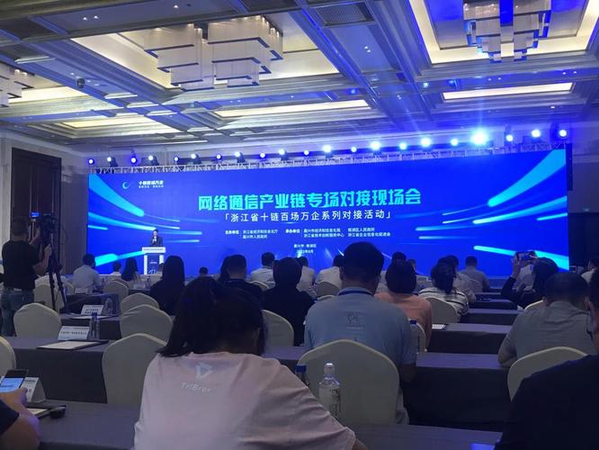 嘉兴海棠电子参加网络通信产业链专场对接现场会