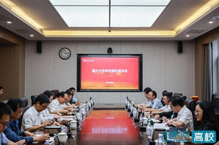 嘉兴大学一行到西安电子科技大学调研交流