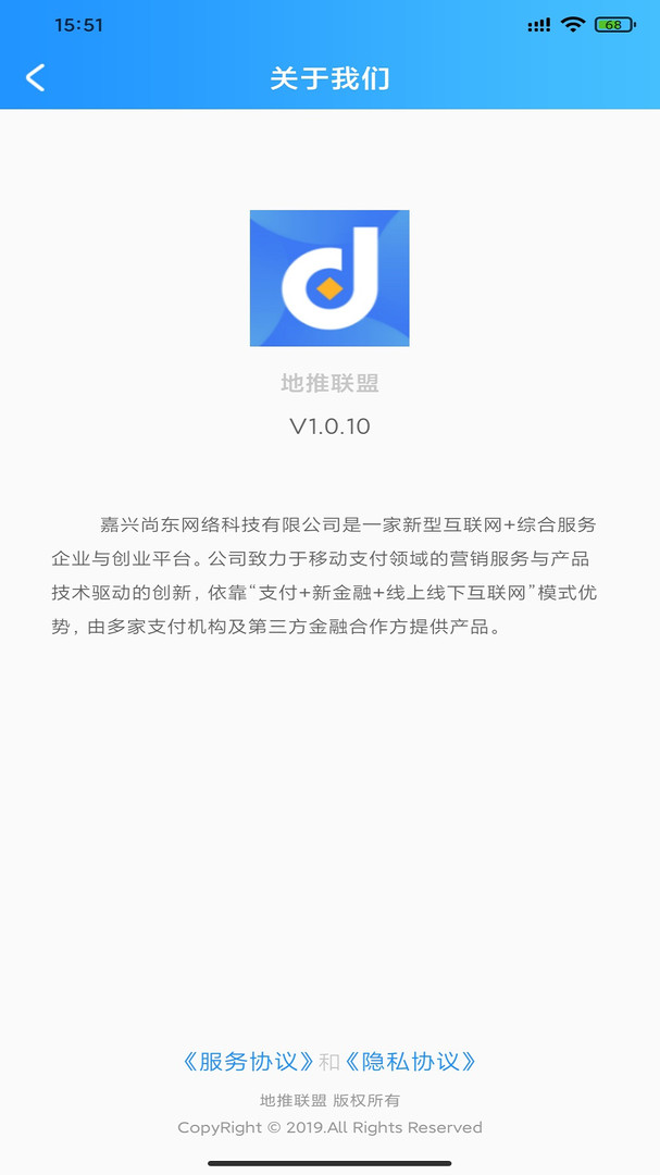 地推联盟